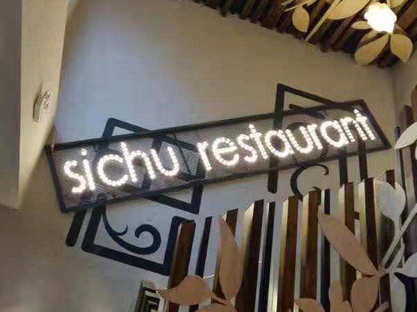 襄陽發(fā)光字廠家 襄陽發(fā)光字廠家